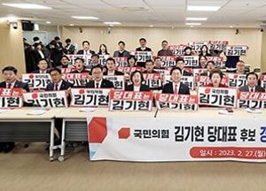 경기도의회 국민의힘 42명, 총선 승리 이끌 김기현 후보 지지 선언