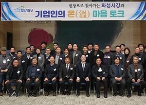 정명근 화성시장, 찾아가는 현장 행정...기업인과 ‘온 마음talk’ 열어
