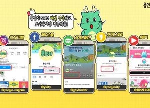 용인시, SNS 성장세 눈길...5개 채널 전체 조회 수 전년대비 117.26% 증가