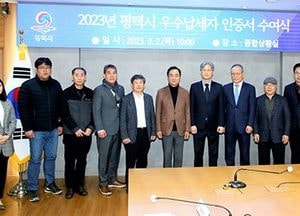 평택시, 2023년 우수납세자 인증서 수여...법인 6곳·개인 8명 선정