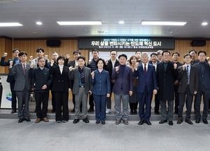 의정부시 ‘기업도시 의정부’ 도약 위한 정책 세미나 개최