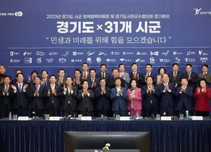 31개 시장·군수 만난 김동연…“현안 문제 함께 풀어가자”