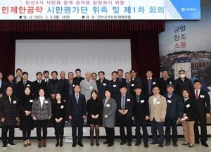 인천시, 시민제안공약 점검 시민평가단 본격 활동 시작...시민평가단 45명 위촉