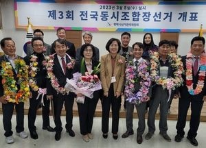 평택 조합장 선거 막 내려...7곳 중 3곳 교체