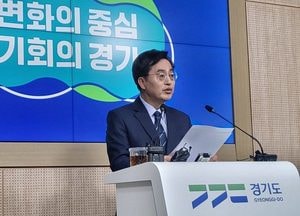 김동연 지사, 尹 향해 “‘민생·정치복원’시급…칼 놓고 국민 상처 보듬어야”