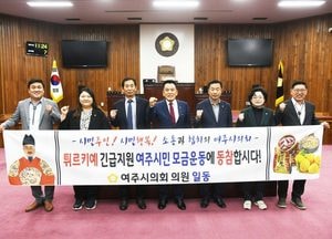 여주시의회 제65회 임시회 개회...8일간의 일정 돌입