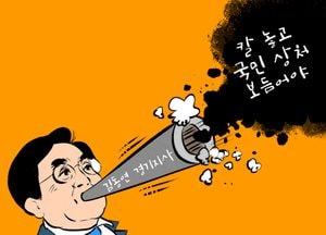 칼 놓고 국민 상처 보듬어야