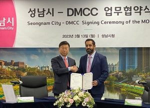 성남시-아랍에미리트 DMCC, 디지털·메타버스 산업 협력 협약