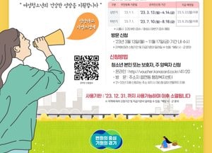 양평군 ‘여성청소년 생리용품 보편 지원’ 접수 시작...연 최대 15만6천원 지원