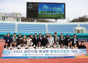 신계용 시장, 과천시청 육상부 동계전지훈련장 방문 격려