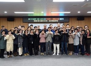 의정부시 ‘크린 서포터’ 발대식 개최...쾌적한 생활환경 조성 활동