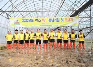 ‘대왕님표 여주쌀’ 첫 모내기...7월께 800kg 수확 예상