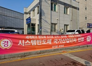 용인 남사읍에 걸린 ‘국가산업단지 선정 축하 현수막’