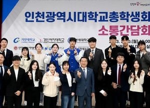 유정복, 총학생회 만남…“세계 중심으로 성장하길”