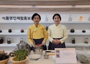 대한민국식품명인협회, 국내 최초 나물 명인 고화순 대표 초청 요리체험강좌 열어