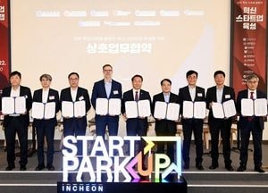 ‘혁신 스타트업’ 육성 함께 뛴다...인천시·인천경제청·인천TP, 7개 대학 협약