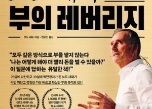 [책과 함께] 경제적 자유로 가기 위한 특별한 설명서