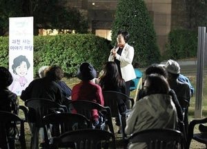 신계용 과천시장 ‘찾아가는 시민 간담회’ 29일부터 6개동 순회 개최