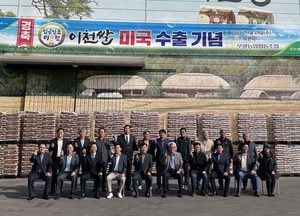 ‘임금님표 이천쌀’ 미국서 호평...市, 수출 추가 선적식 열어