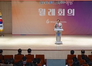 하남시, 다음달 4일 반기문 전 UN 사무총장 초청 강연 개최