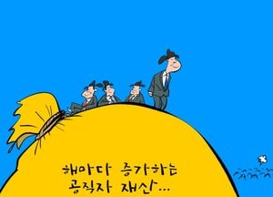 국민은 벼락 거지 되는데...!
