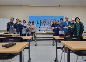 국제사이버대학교 ‘나무사랑동아리’ 창립총회 가져...교수, 학생 15명으로 구성