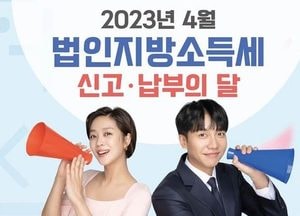 파주시 ‘법인지방소득세’ 신고 권고…지난해 12월 결산법인 이달 말까지