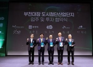 부천에 ‘SK그린테크노캠퍼스’ 짓는다...道, 1조 규모 도시첨단산업단지 유치 성공