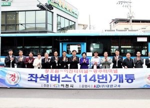 김경희 이천시장, 9일전 개통 '장호원-이천-광주 좌석버스 운행' 현장 방문