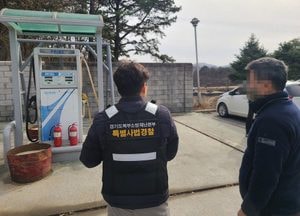 경기북부 골프장 위험물 취급기준 위반 등 12건 적발