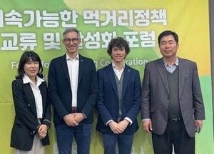 화성시 ‘밀라노 도시먹거리 정책협약 활성화 포럼’서 먹거리 정책 소개