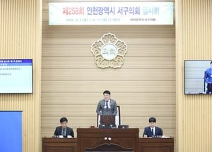 서구의회, 제258회 임시회 개회...11일간 의사일정 돌입