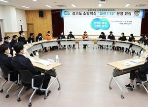 경기소방, 경조사 관행 등 3가지 조직문화 탈피 ‘새파란 119물결 운동’ 펼쳐