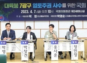 국회 ‘대륙붕 7광구 사수 토론회’ 개최…JDZ·7광구 공동개발협정 이행 서둘러야