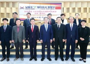 남동구, 중국 우호도시 칭다오시 청양구와 간담회...인롄강구청장 등 6명 남동구 방문