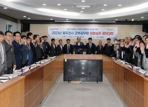 ‘청렴한 동두천’ 위한 청렴실천 결의대회 가져