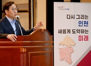 인천시, 낡은 행정구역 개편...“미래형 자치구 ‘2군·9구’ 추진 속도 낸다”