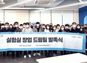 인하대, 실험실 특화형 창업선도대학에 ‘선정’...정부 대형 창업지원사업 선정 3관왕