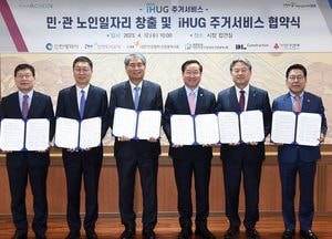 인천시, 인공지능 기반 ‘노인일자리 창출’ 협약체결...6개 기관 참여