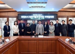 의정부시, 북한이탈주민 ‘안정적 정착’ 위한 지역협의회 개최..위원 13명 재구성