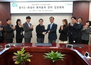 100조 첨단산업 투자유치 전략 ‘고심’...道,  화성시와 투자유치  전략 합동회의