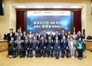 광명시의회-강원 홍성군의회, 우호교류 활성화 ‘머리 맞대'