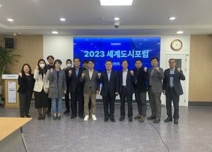 고양시 ‘미래 위한 도시 혁신’...세계도시포럼 조직위원회 회의 개최
