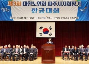 파주시 ‘노인회장기 한궁대회’ 개최...단체전 19개 분회서 ‘2개팀’씩 출정