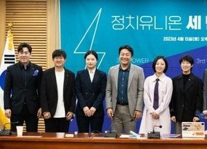 정의당, '정치유니온 세번째 권력' 출범​​​​​​​...이준석·박지현 이례적으로 참석해 '눈길'
