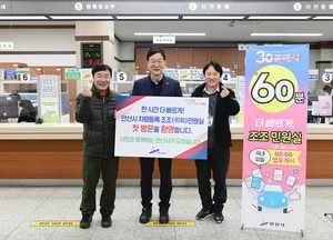 안산시 차량등록사업소 ‘조조민원실’ 호평...1시간 일찍 업무 시작 ‘민원 분산’