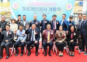 평택시, 소사벌택지 상업지구 연결도로 개통식 가져