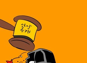 신상 공개