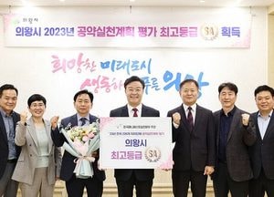 김성제 의왕시장, 2023 매니페스토 공약실천계획 평가 ‘SA등급’ 획득