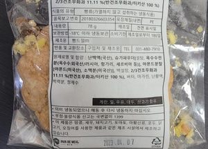 식약처 “이 빵 먹지마세요”...식중독균 검출 ‘빵류’ 회수 조치